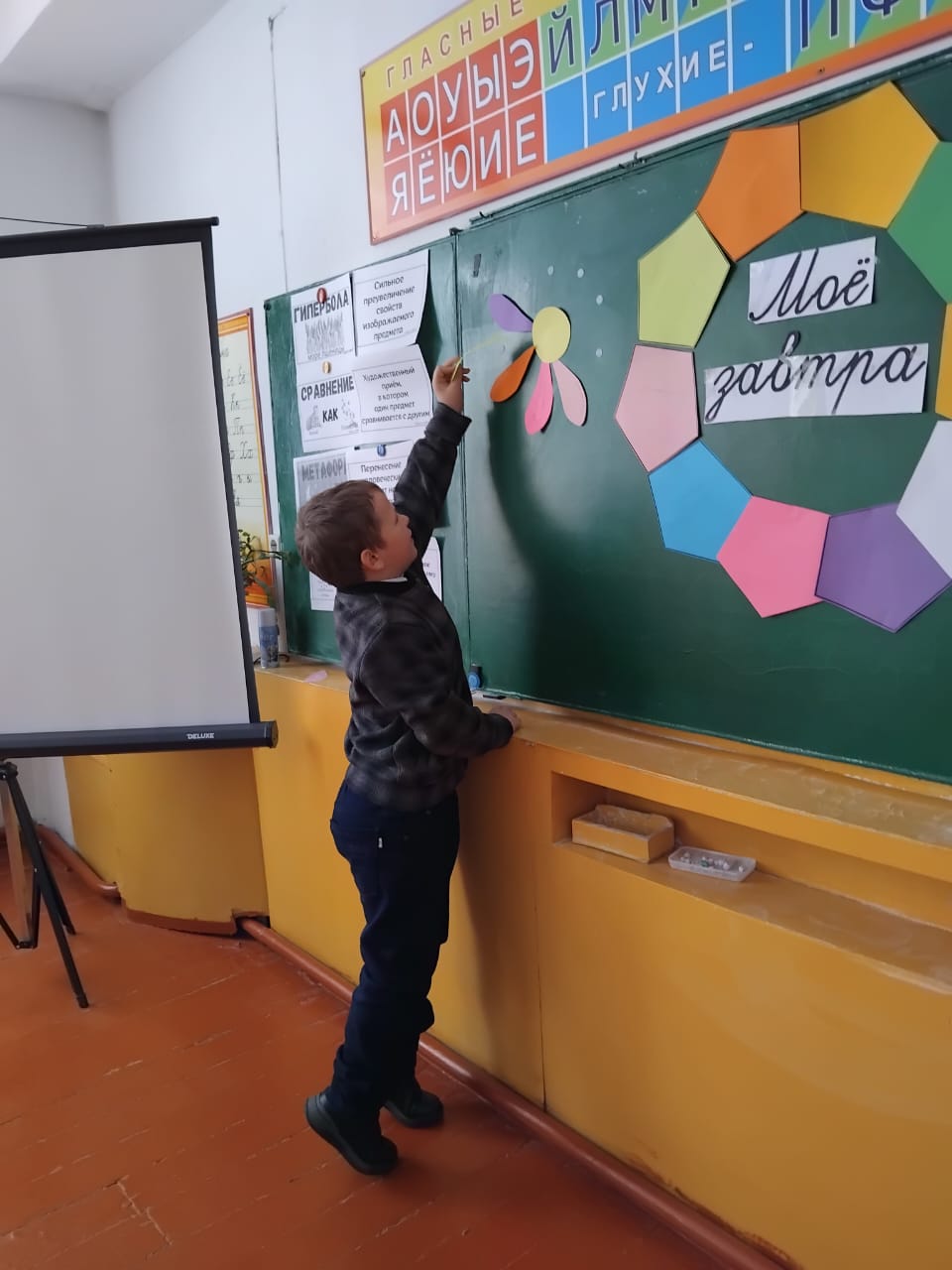 "Моё завтра"